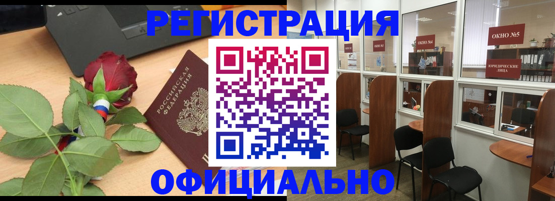 регистрация для школы в Приморском крае