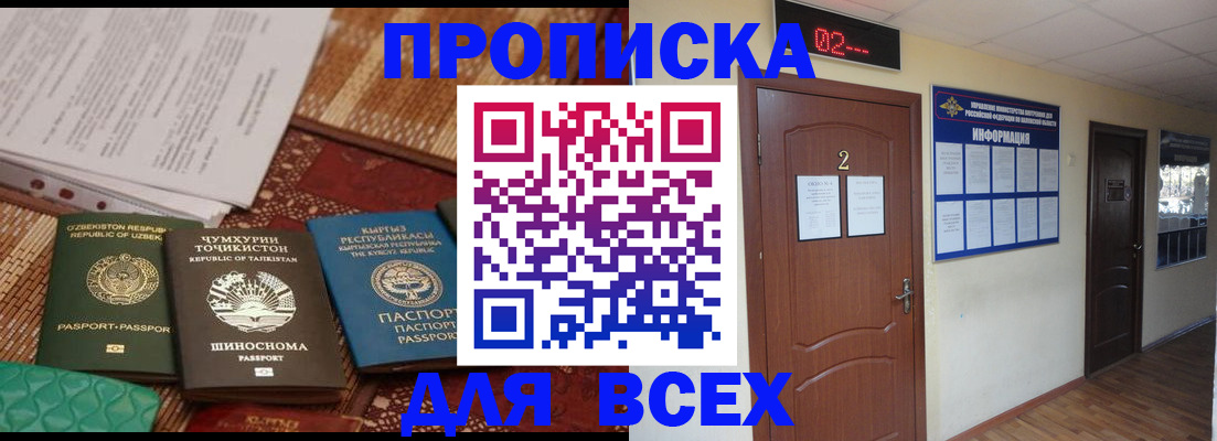 временная регистрация надежно в Приморском крае
