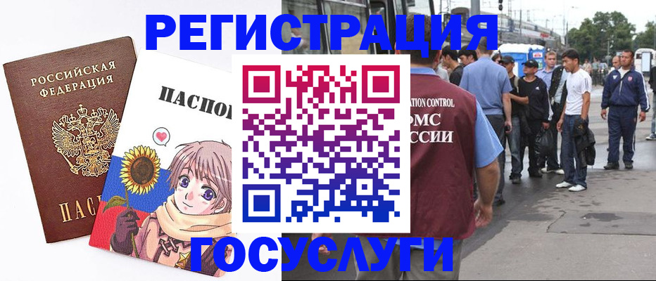 временная регистрация адрес в Приморском крае