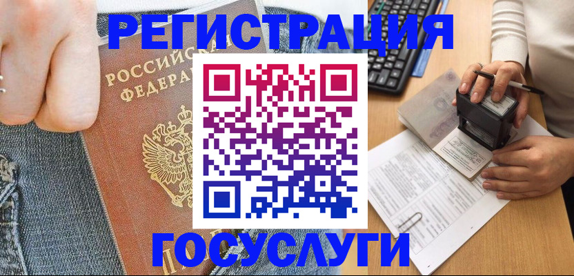 временная регистрация для школы в Приморском крае
