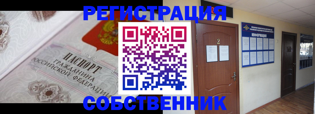 прописка 2025 в Приморском крае