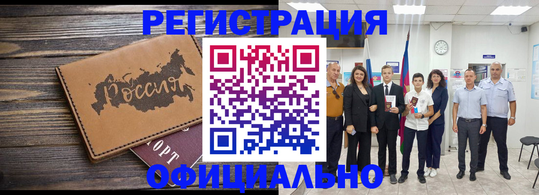 регистрация в Приморском крае