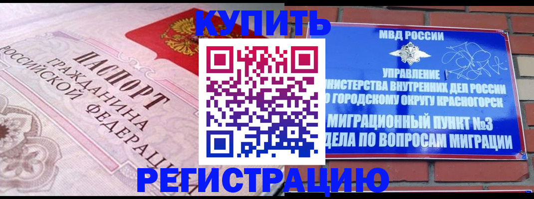 прописка в квартире в Приморском крае