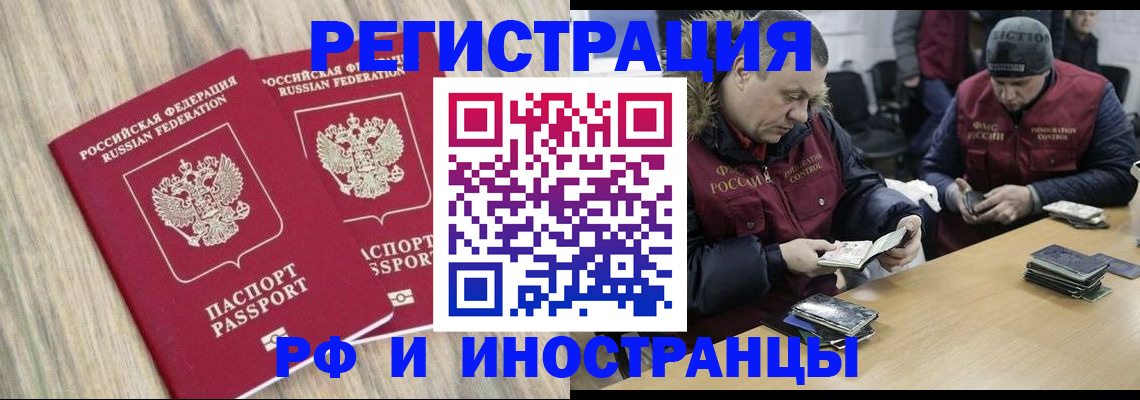 прописка в Приморском крае