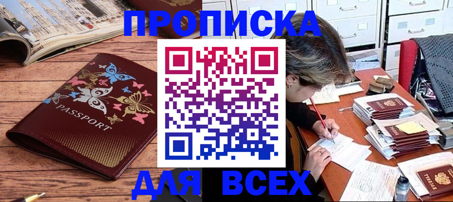 регистрация в Приморском крае