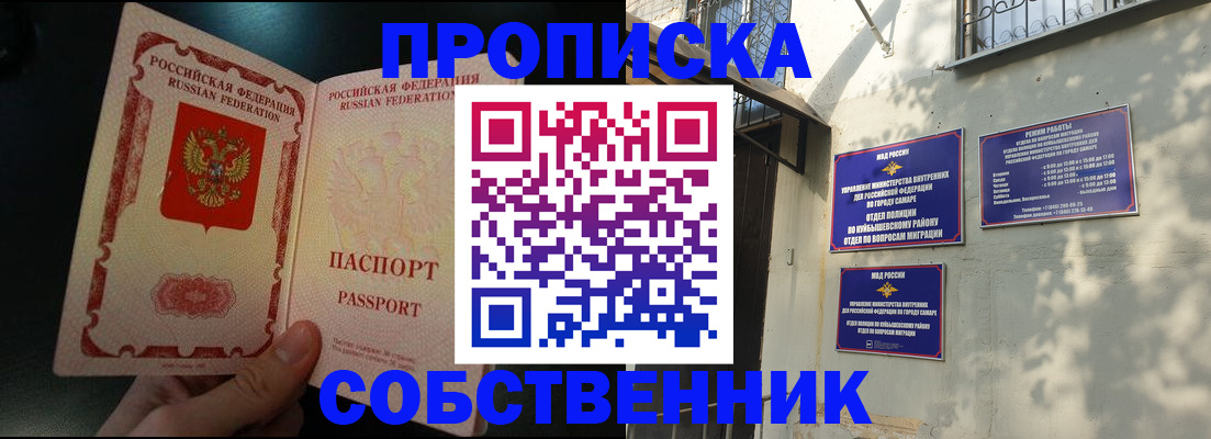 временная регистрация гарантия в Приморском крае